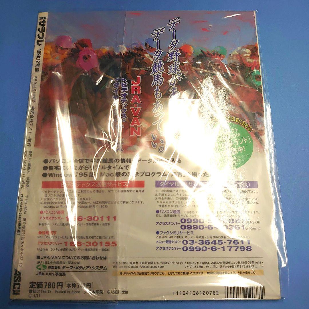 【稀少】サイレンススズカ ウマ娘 馬ぬいぐるみ 競馬AVANTI アイドルホース