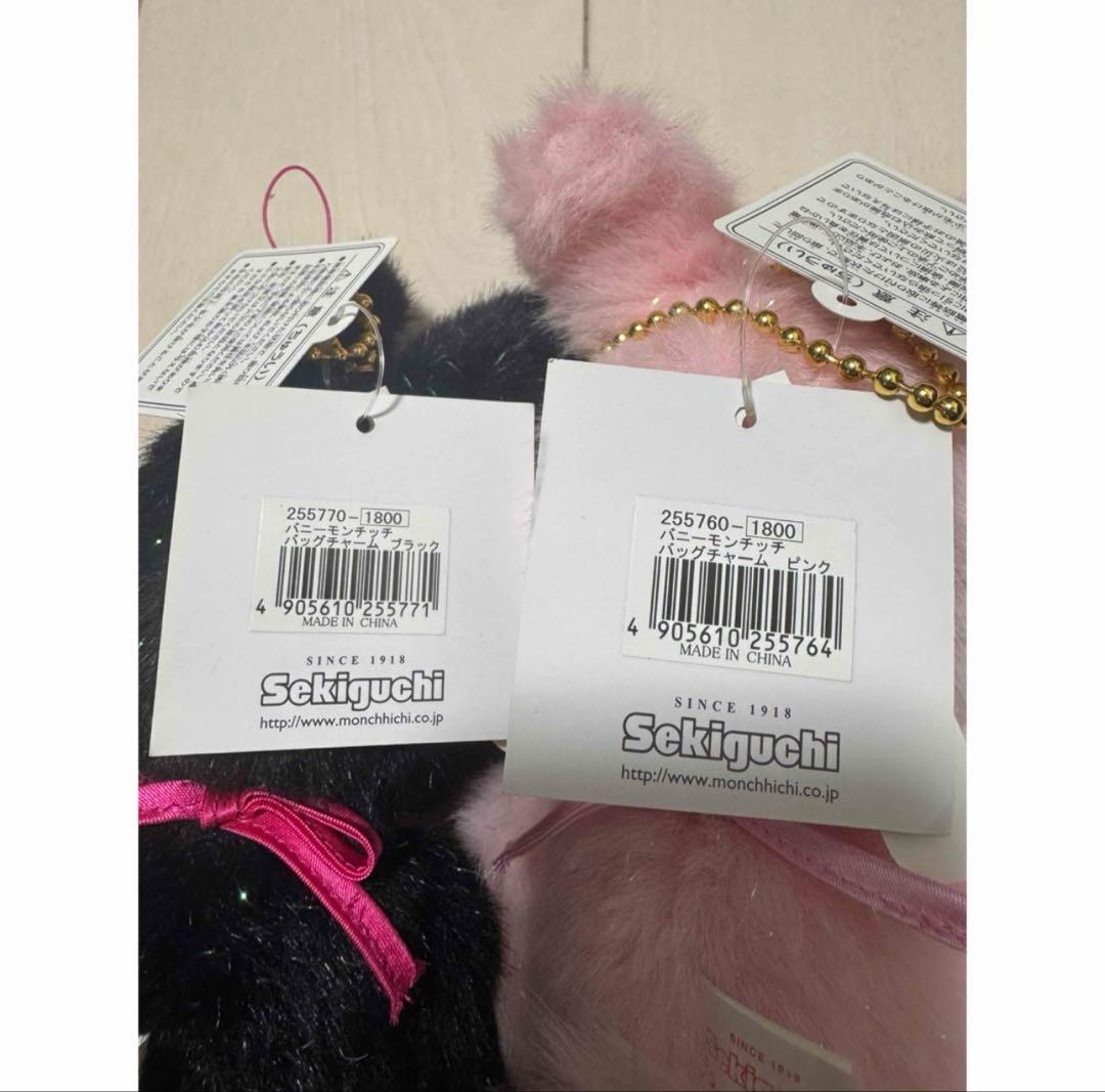 Bunny Monchhichiモンチッチ　バニー キーチェーン