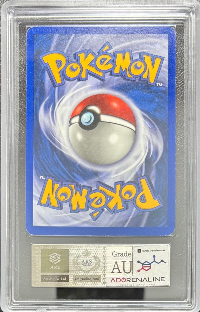 【ARS AU 真贋鑑定】ニドクイン 英語 リバホロ 32/110