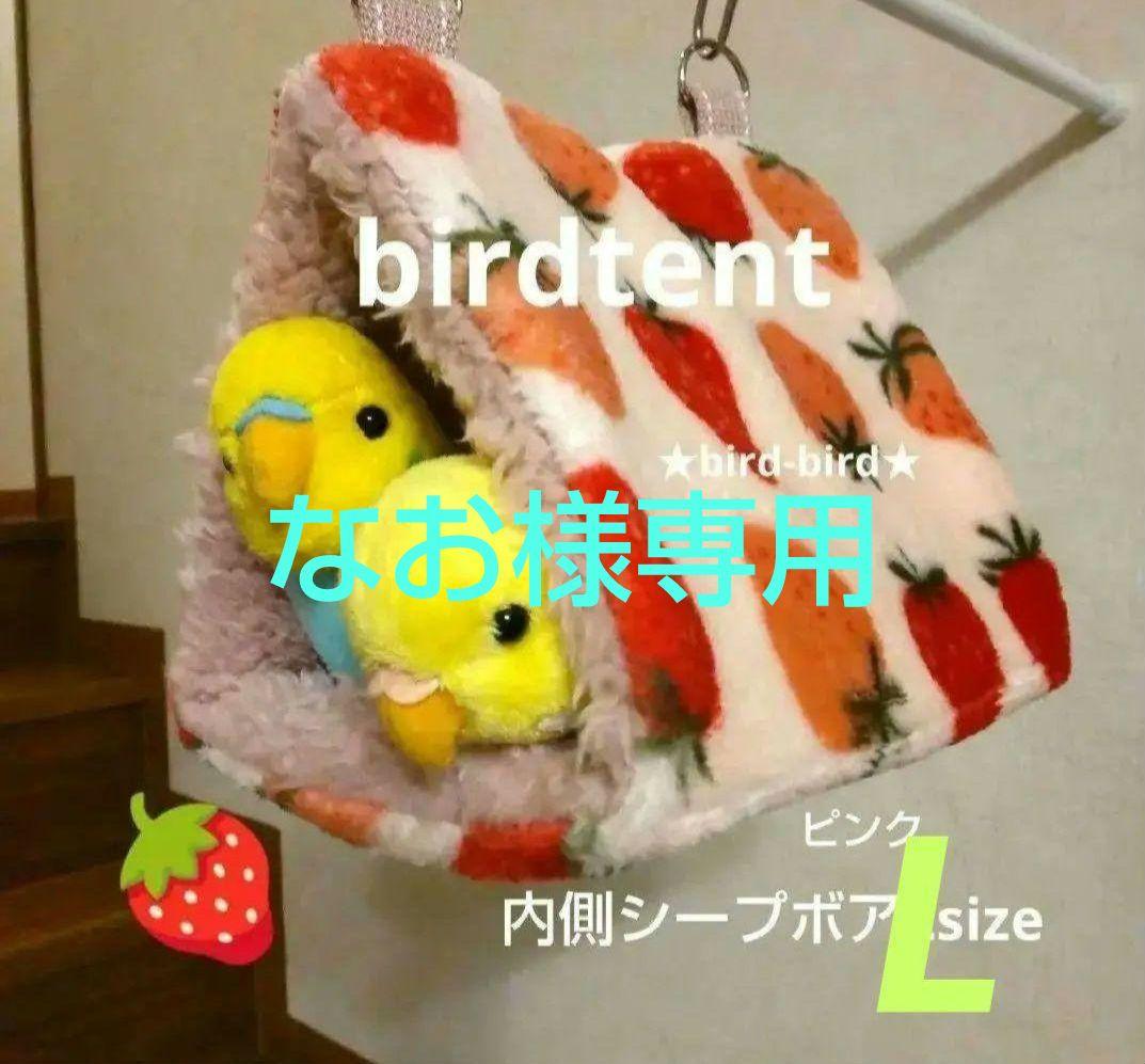 ★なおページ★　Lsize♡ピンク　内側シープボア　4点