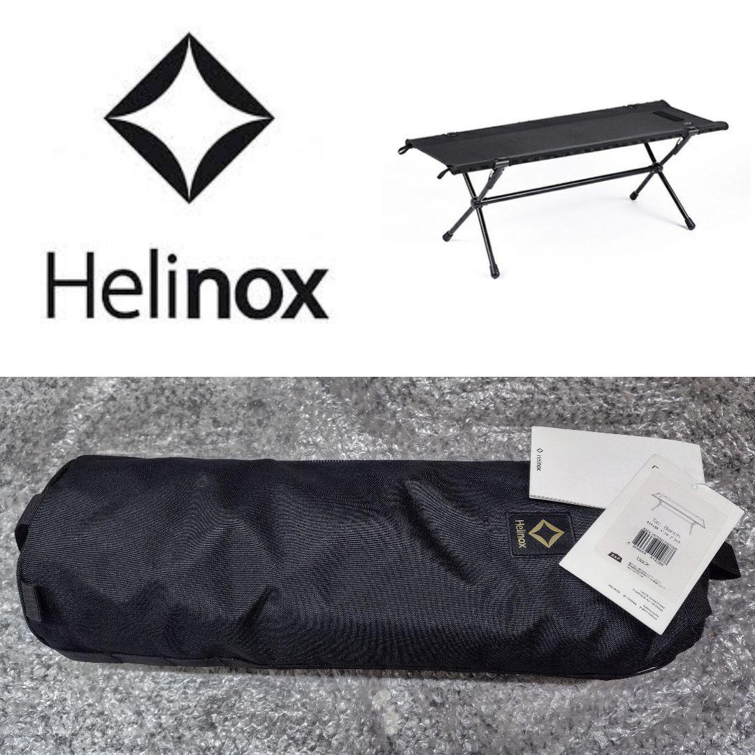 Helinox ヘリノックス タクティカルベンチ ブラック