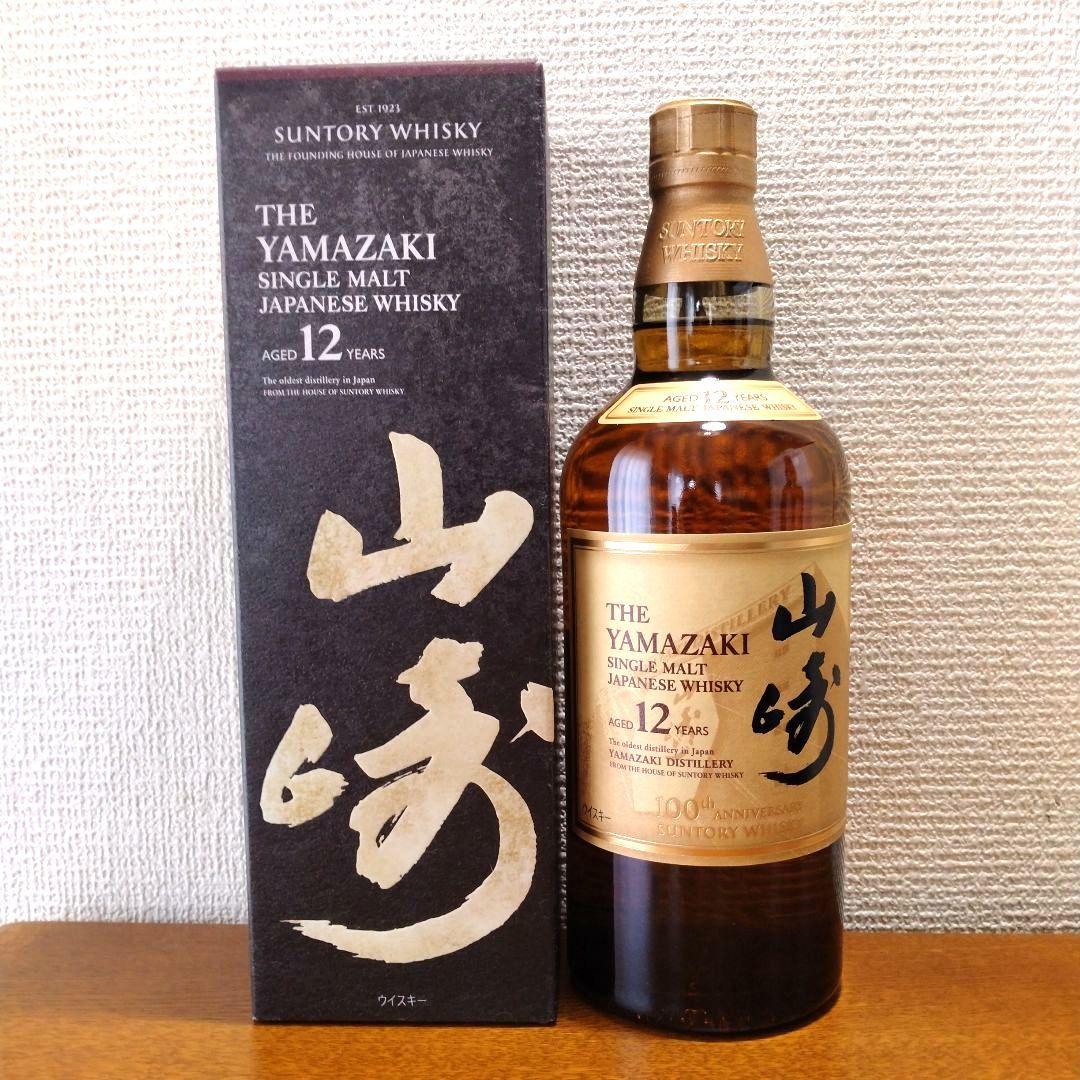 山崎12年 ＆山崎NV シングルモルトウイスキー 100周年記念　2本セット