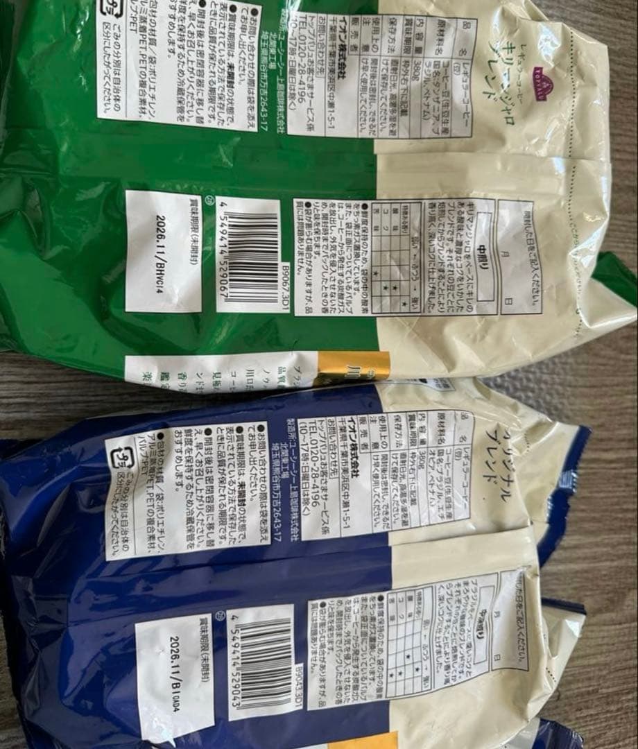 コーヒー豆　コーヒー　大量　まとめ売り　キリマンジャロ　業務用