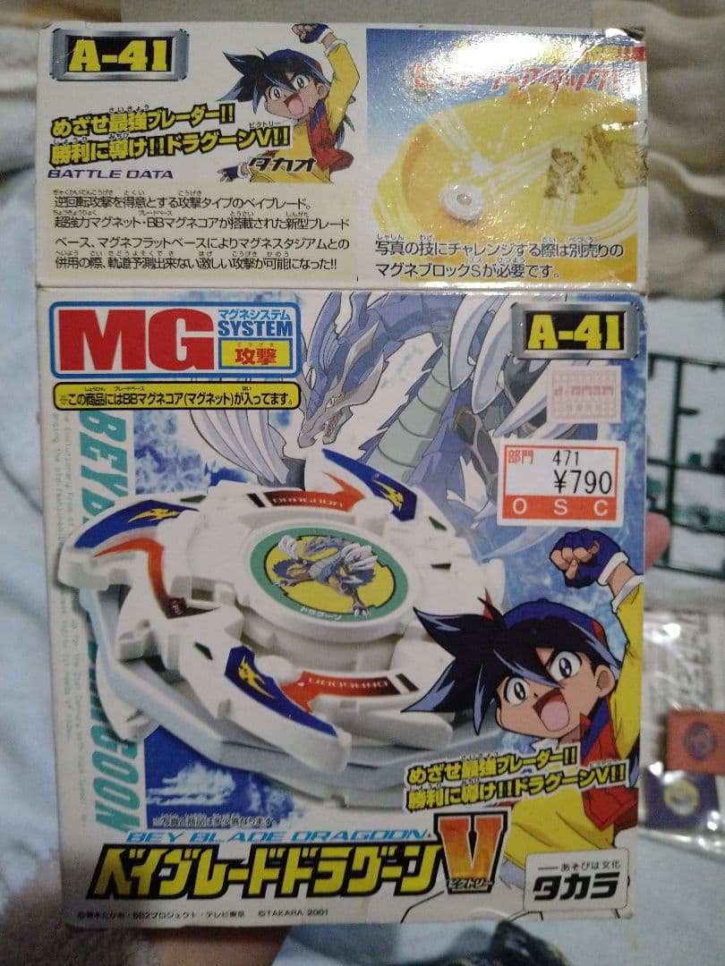 (中古)ベイブレード　まとめ売り！値下げ交渉可能