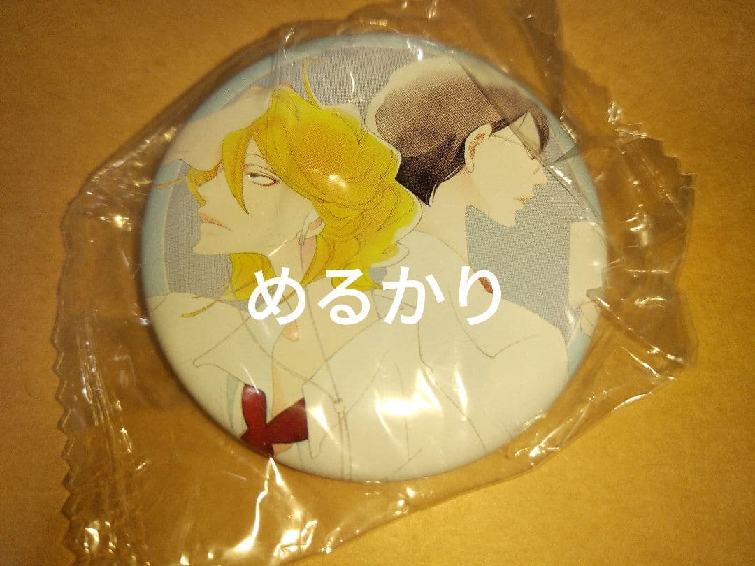 う】　中村明日美子　同級生　缶バッジ　草壁光　佐条利人