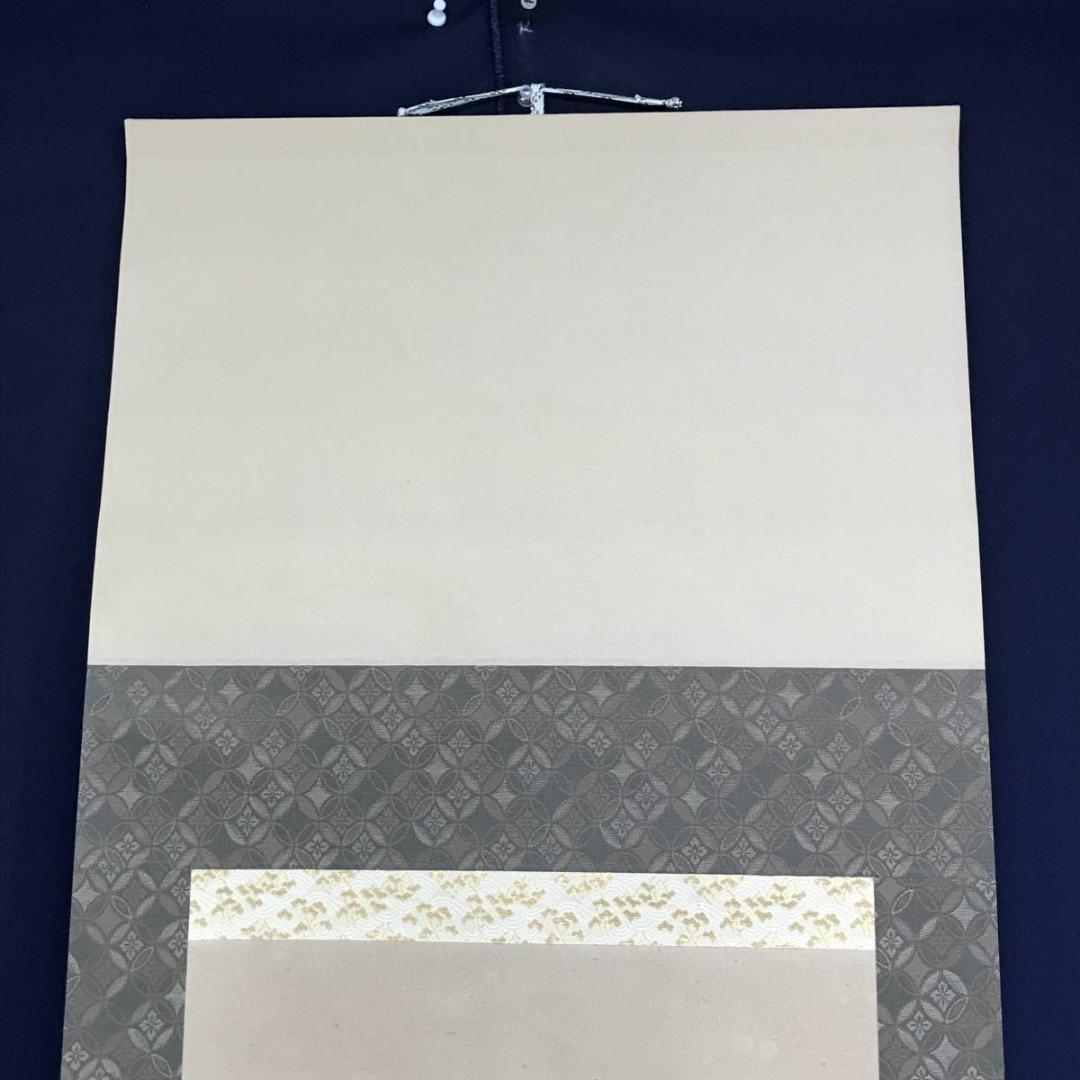 【真作】雲仙/恵比寿図/恵比須図/エビス図/人物図/掛軸/名家伝来/AD-356