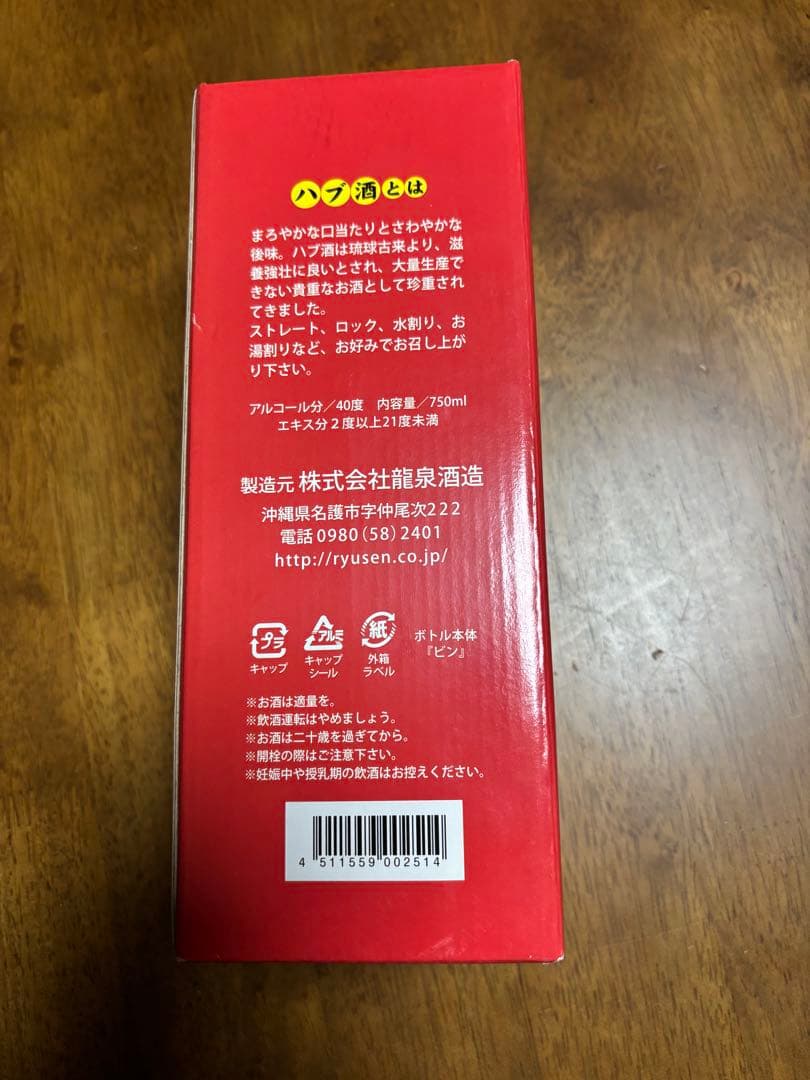 ハブ酒リキュール 750ml 40%