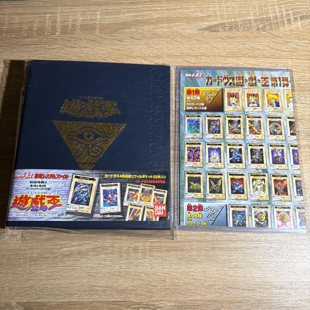 【 美品　希少 】　遊戯王　バンダイ　ファイル　帯 パーフェクトリスト 付き