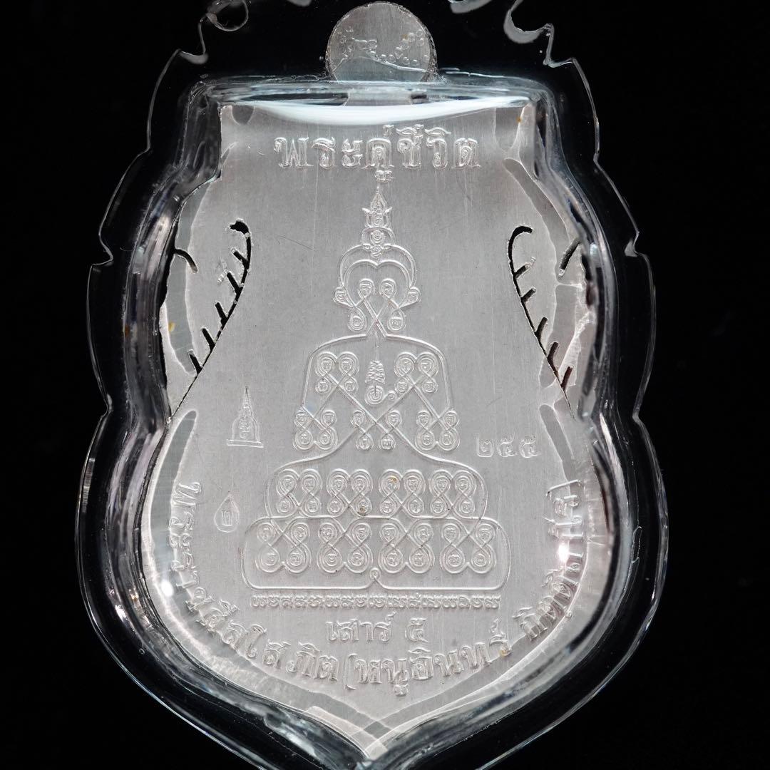 【鑑定書付】人気急上昇の奇跡の護符　'純銀の強者' 邪気払う結界　プラクルアン