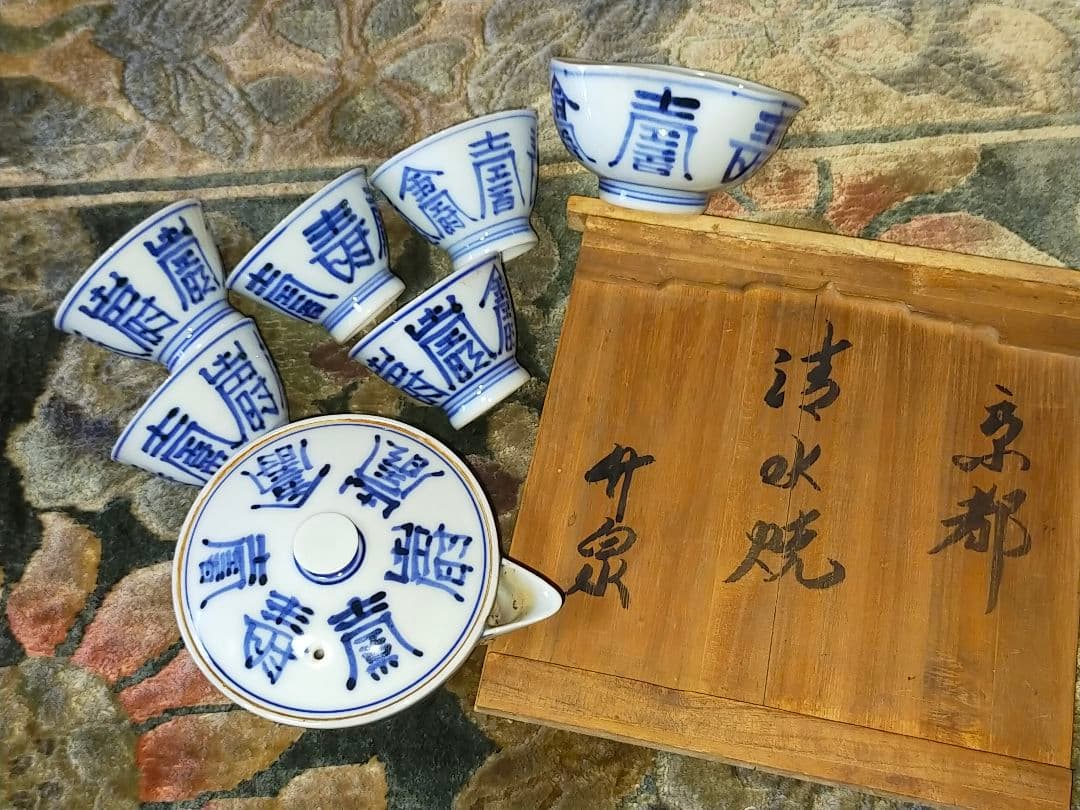 ♥三浦竹泉　煎茶器　宝瓶　湯冷まし　煎茶碗　七点セット　共箱