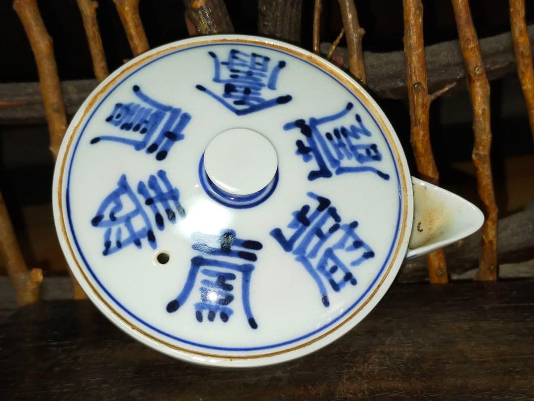 ♥三浦竹泉　煎茶器　宝瓶　湯冷まし　煎茶碗　七点セット　共箱