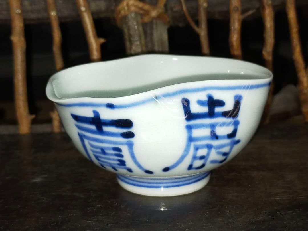 ♥三浦竹泉　煎茶器　宝瓶　湯冷まし　煎茶碗　七点セット　共箱