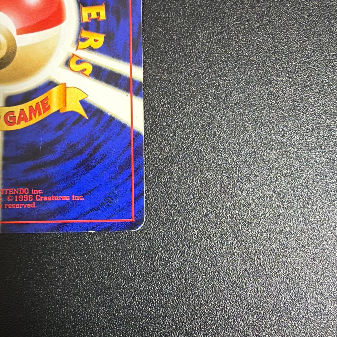 美品　旧ポケモンカード　やさしいカイリュー☆ポケモンカード☆旧裏