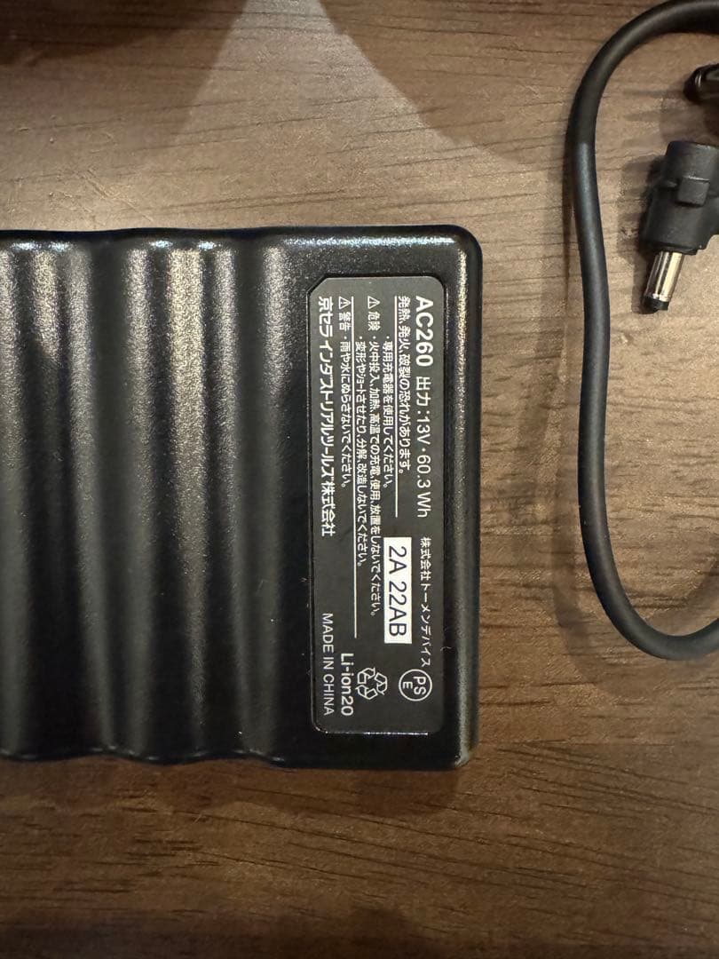 バートル ファン バッテリー 充電器 セット　13V