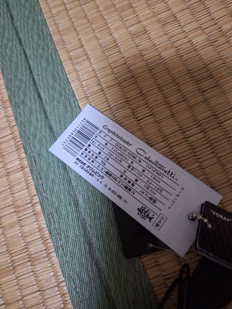 B*u様 オリムピック スーパーカラマレッティー 25 GCALSS-832ML