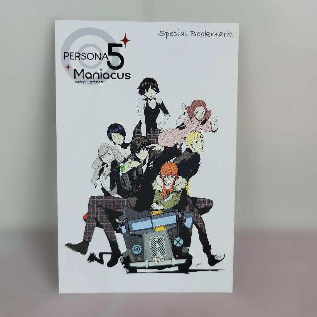 【メルカリ便】 ペルソナ5 マニアクス　特典 イラストカード　主人公
