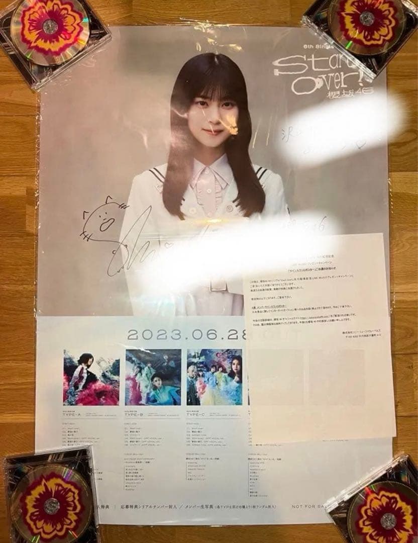櫻坂46 山下瞳月　直筆サイン入りポスター