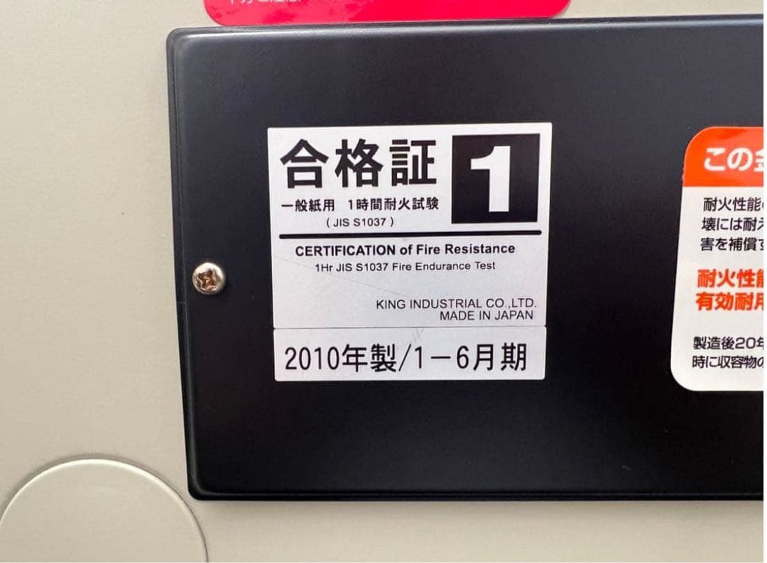 Sky Safe 金庫 ホワイト 鍵2個付き