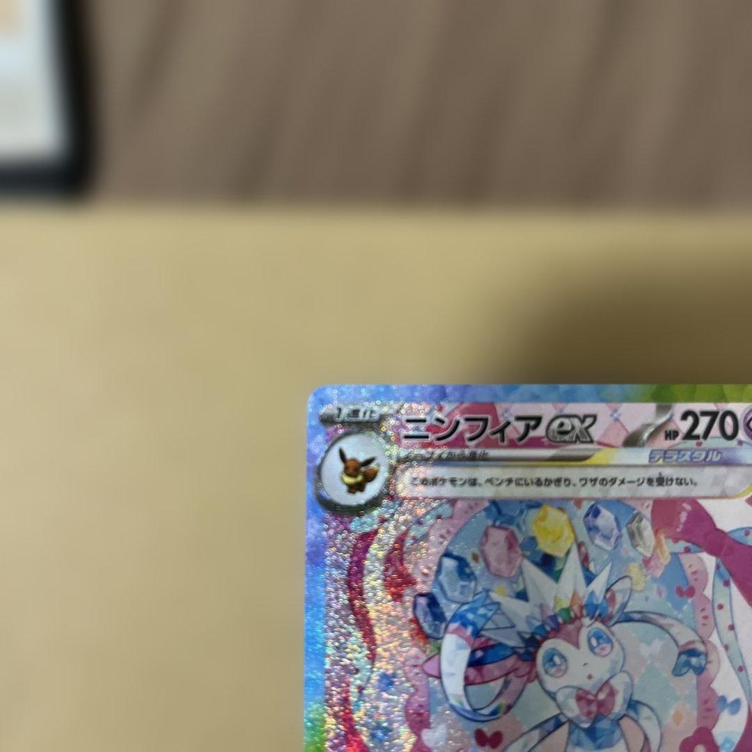 ニンフィアex sar 美品