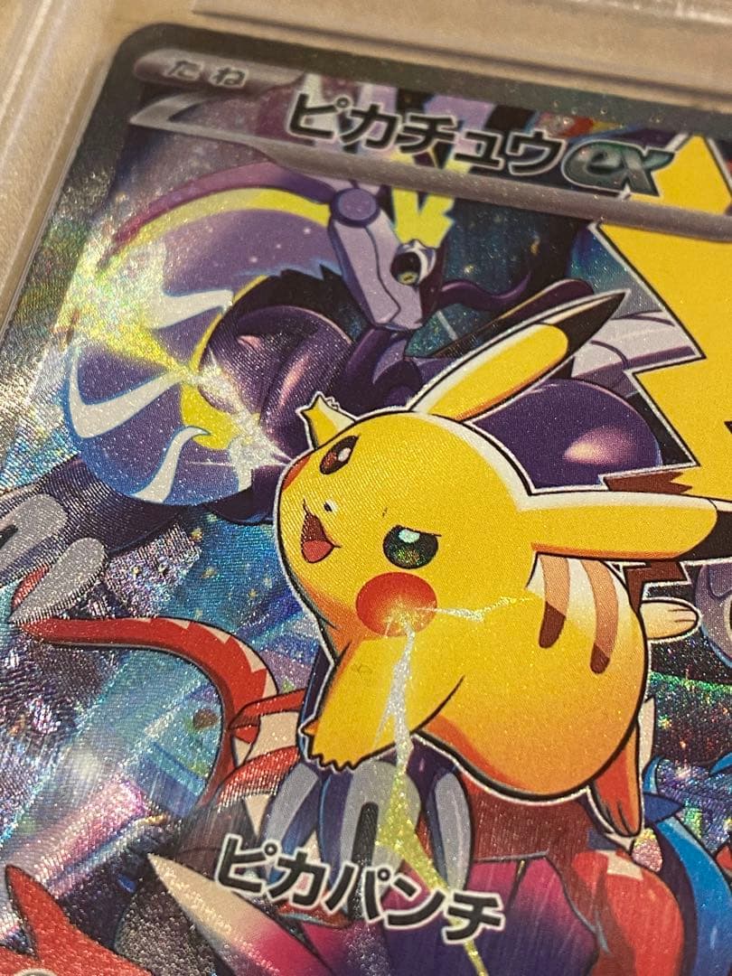 ピカチュウex 横浜記念001/030ワールドチャンピオンシップス PSA10