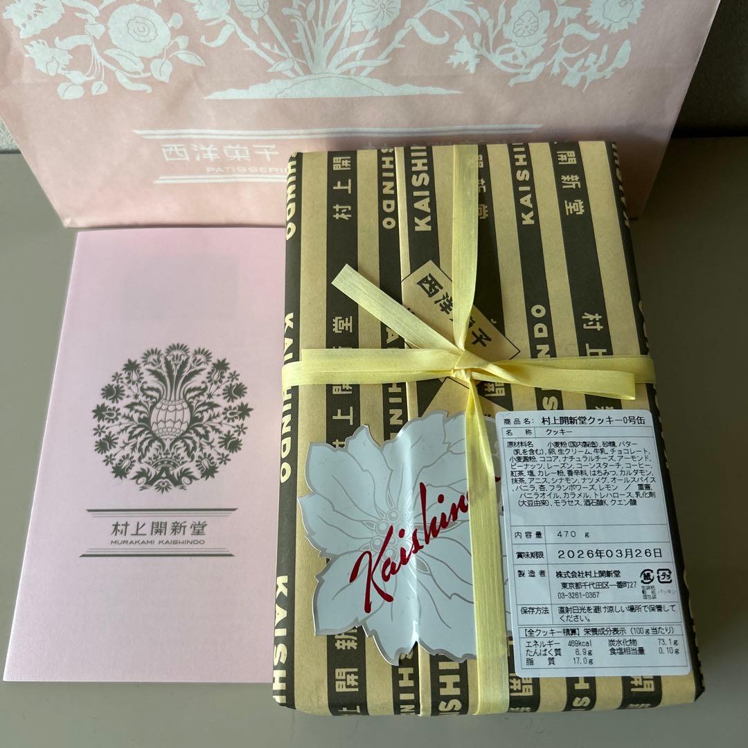 村上開新堂　クッキー0号缶