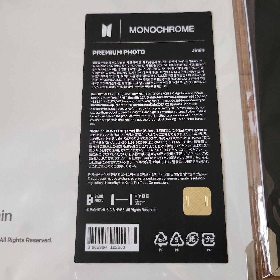 BTS ジミン JIMIN プレミアムフォト トレカ セット