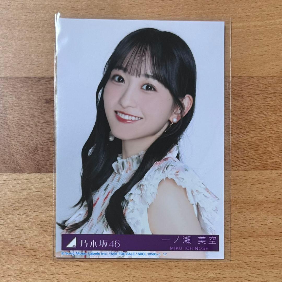 一ノ瀬美空 乃木坂46 封入生写真 5thアルバム My respect
