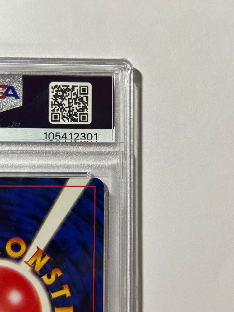 PSA9 かっこいいポリゴン 旧裏 64Wゲットだぜキャンペーン no 137