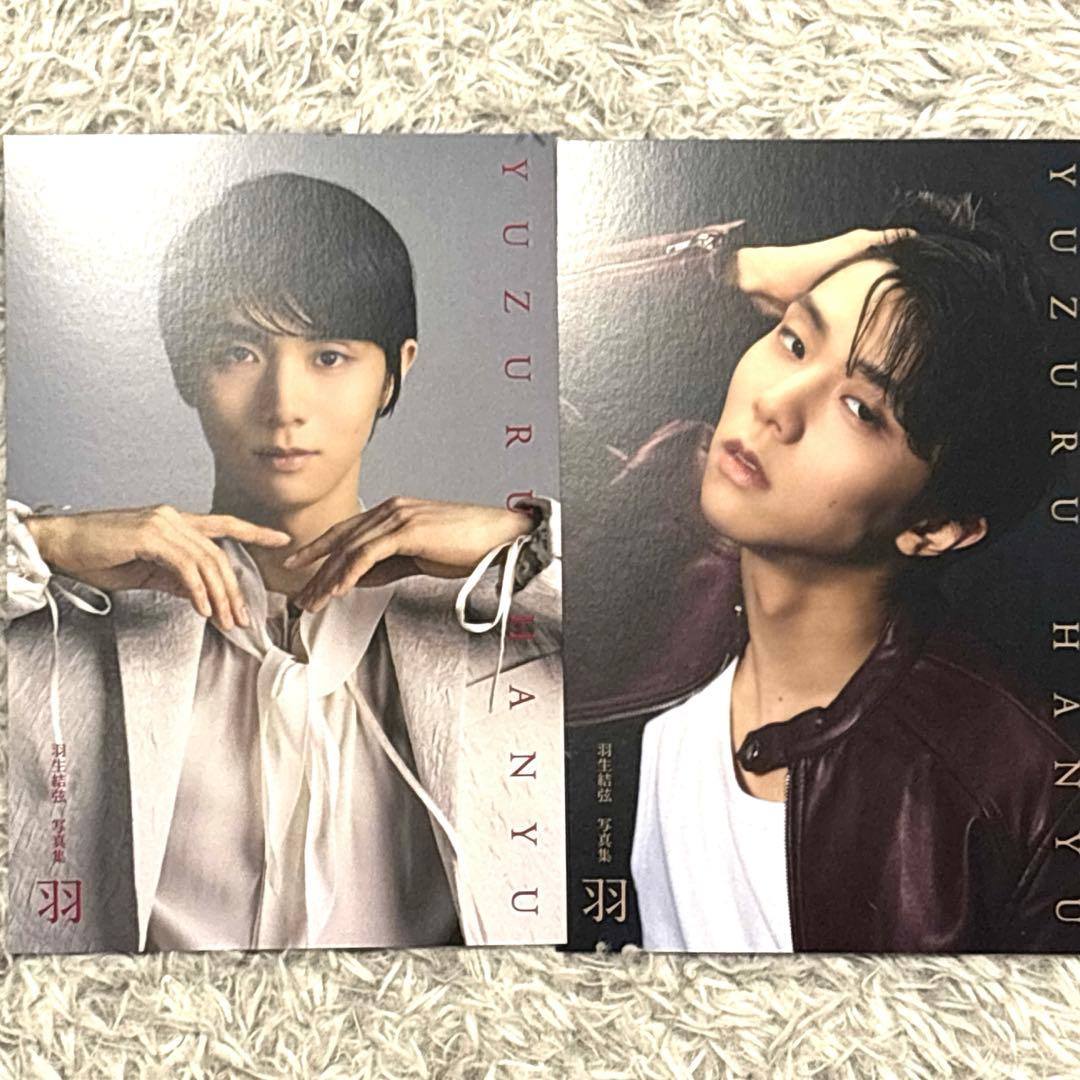 【新品・限定品】羽生結弦　羽　写真集　ポストカード２枚付
