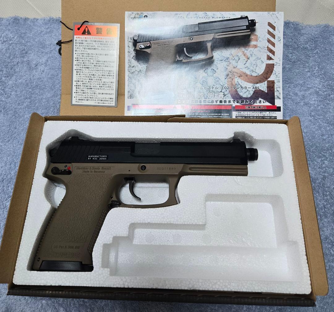 トイガン KSC Mk23 SOCOM PISTOL