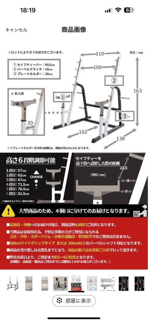 アイロテック　バーベルラック ベンチ付　直接受取限定