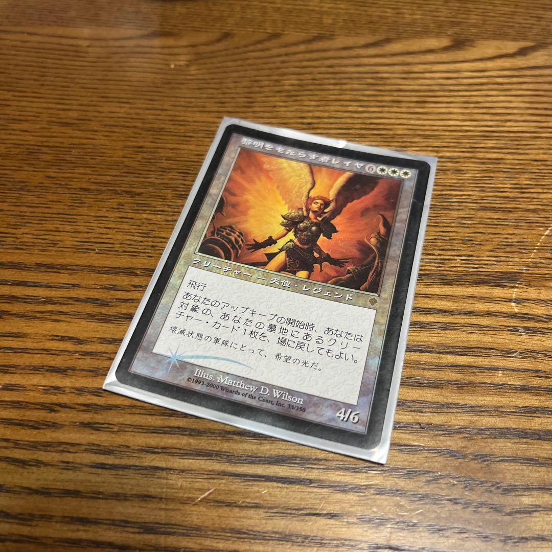 黎明をもたらす者レイヤ