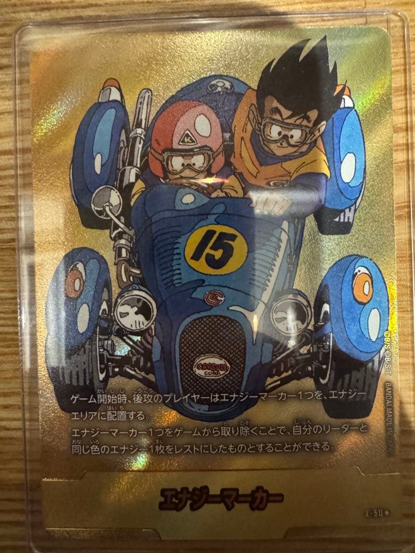 ドラゴンボールカード　フュージョンワールド　エナジーマーカー　金　E-50
