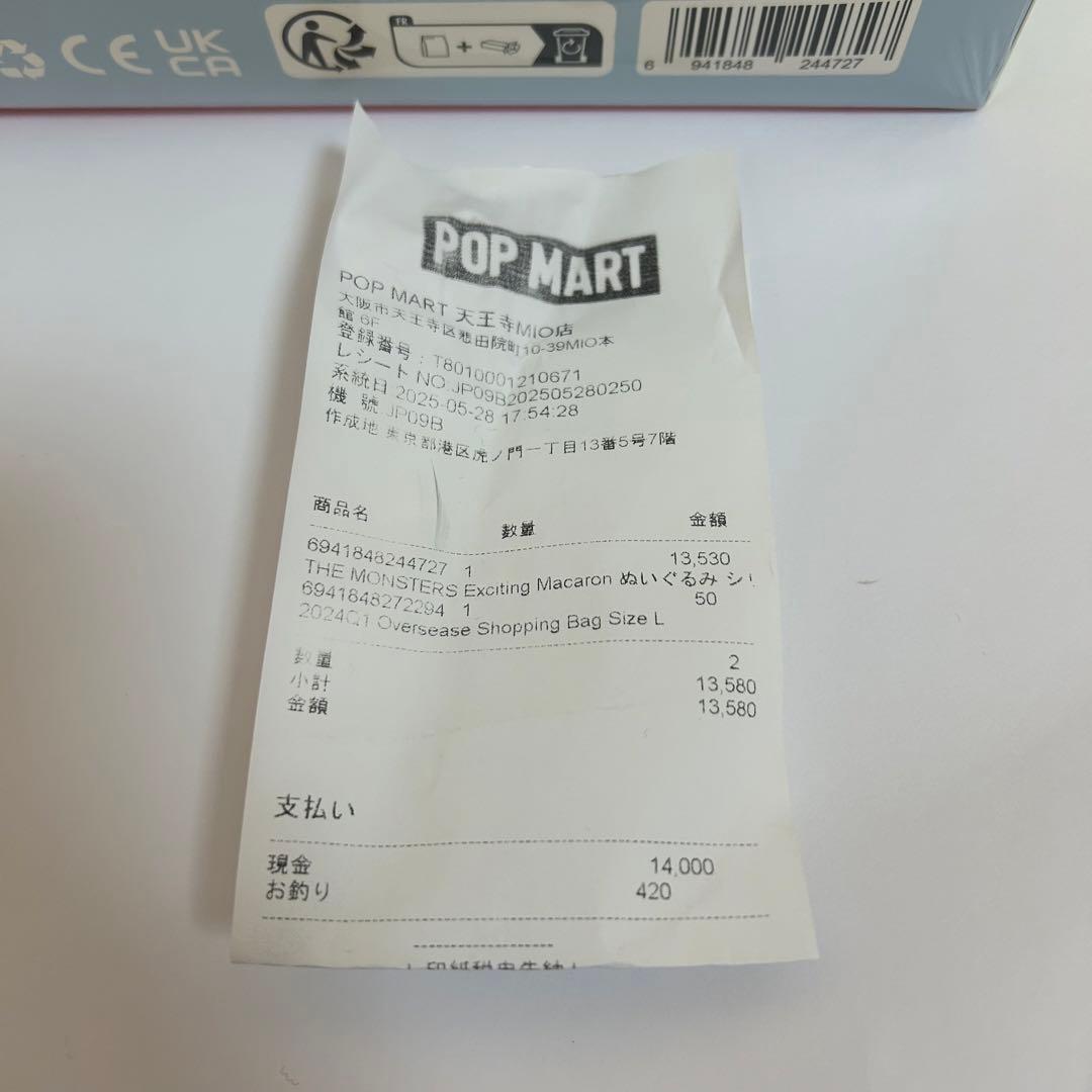 正規品 POP MART ラブブマカロン アソートボックス