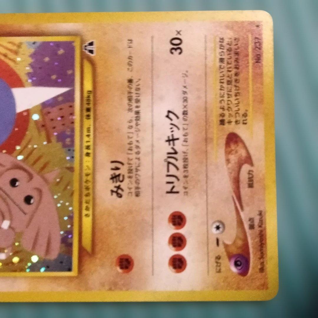 【旧裏・闘タイプ】カポエラー(キラ) サナギラス サイドン 等セット