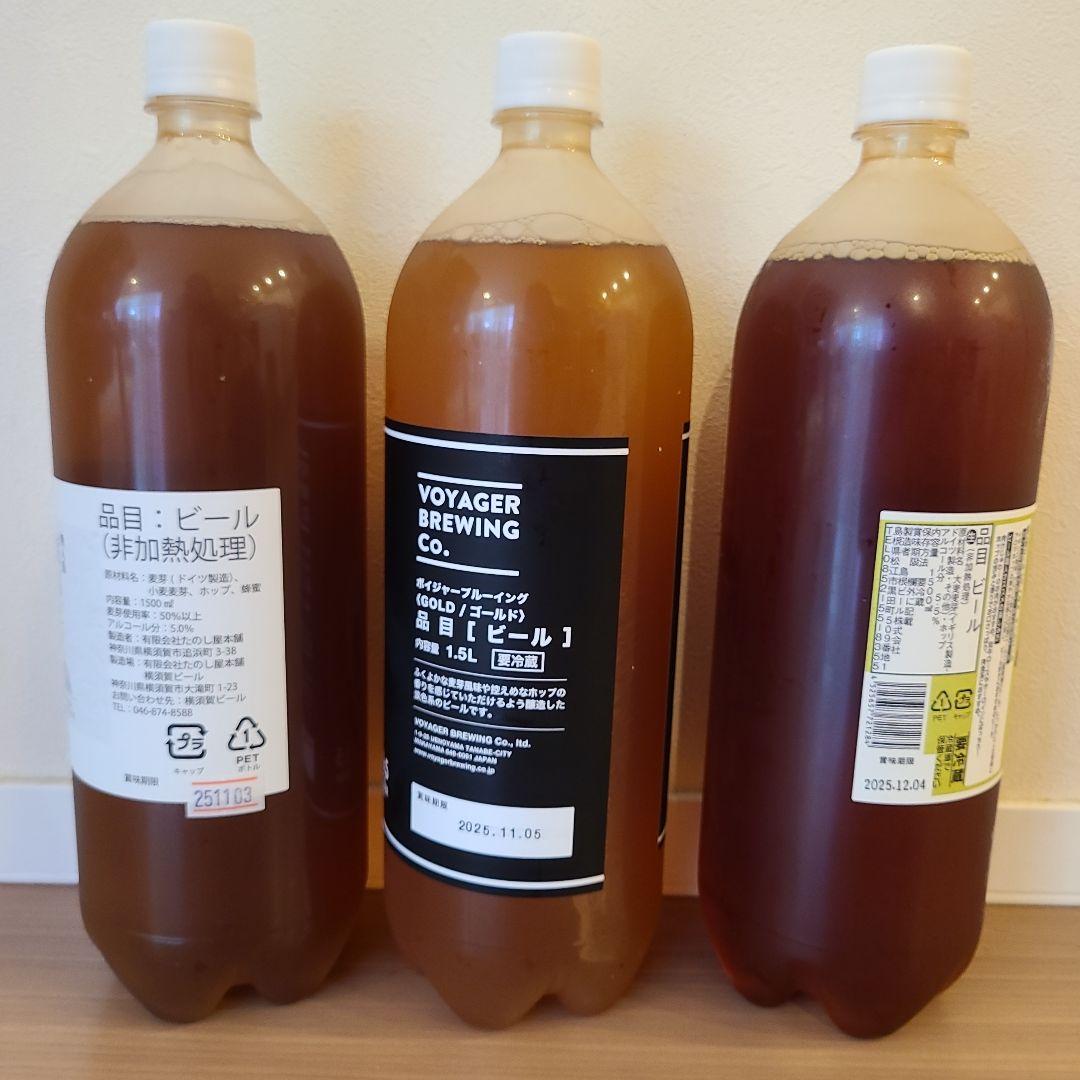 ドリームビア 3本セット