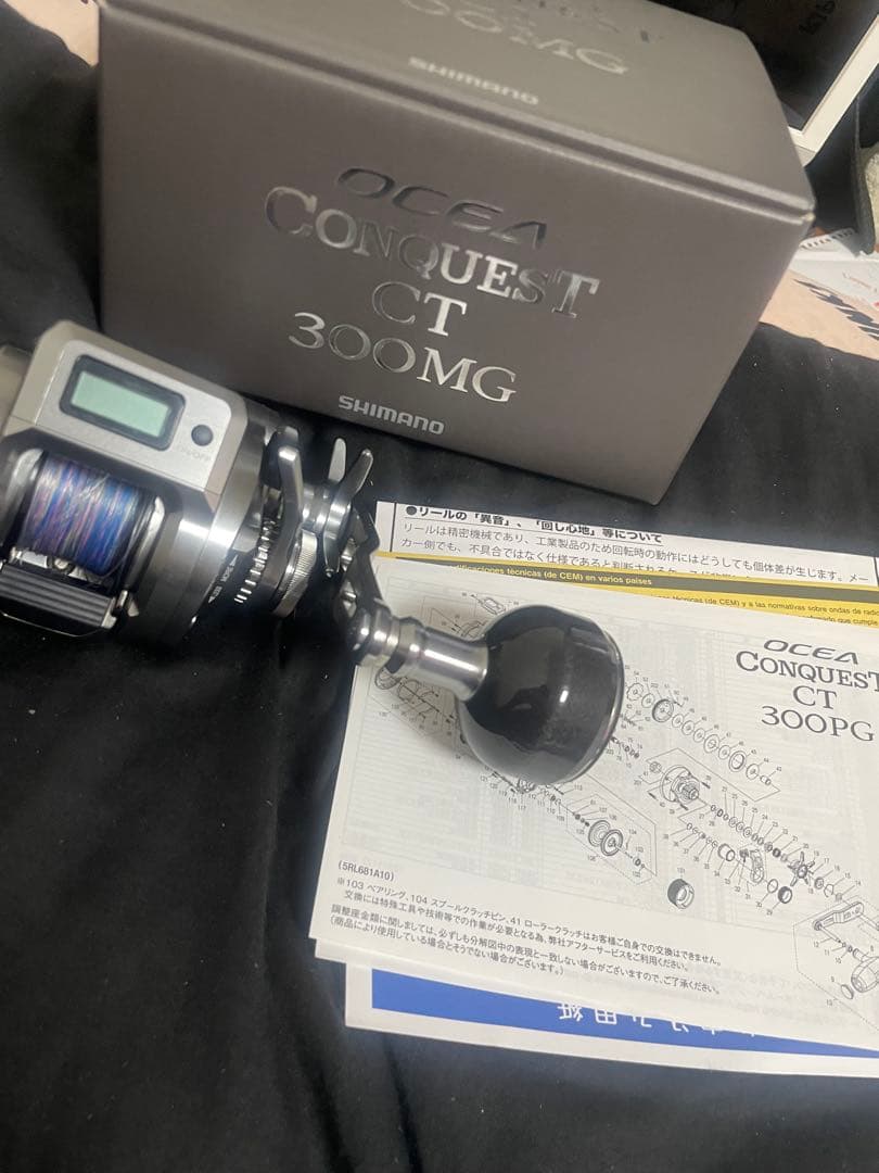 Atsuオシアコンクエスト300MG