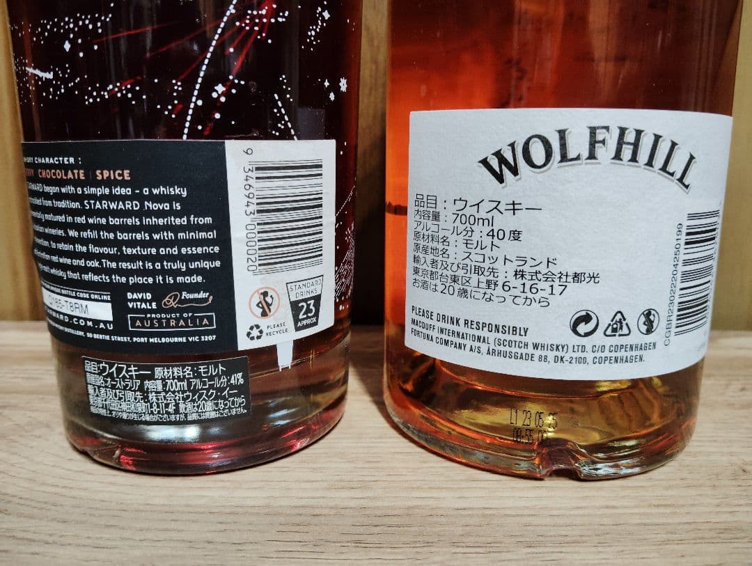 STARWARD NOVA & WOLFHILL セット 700ml 40度