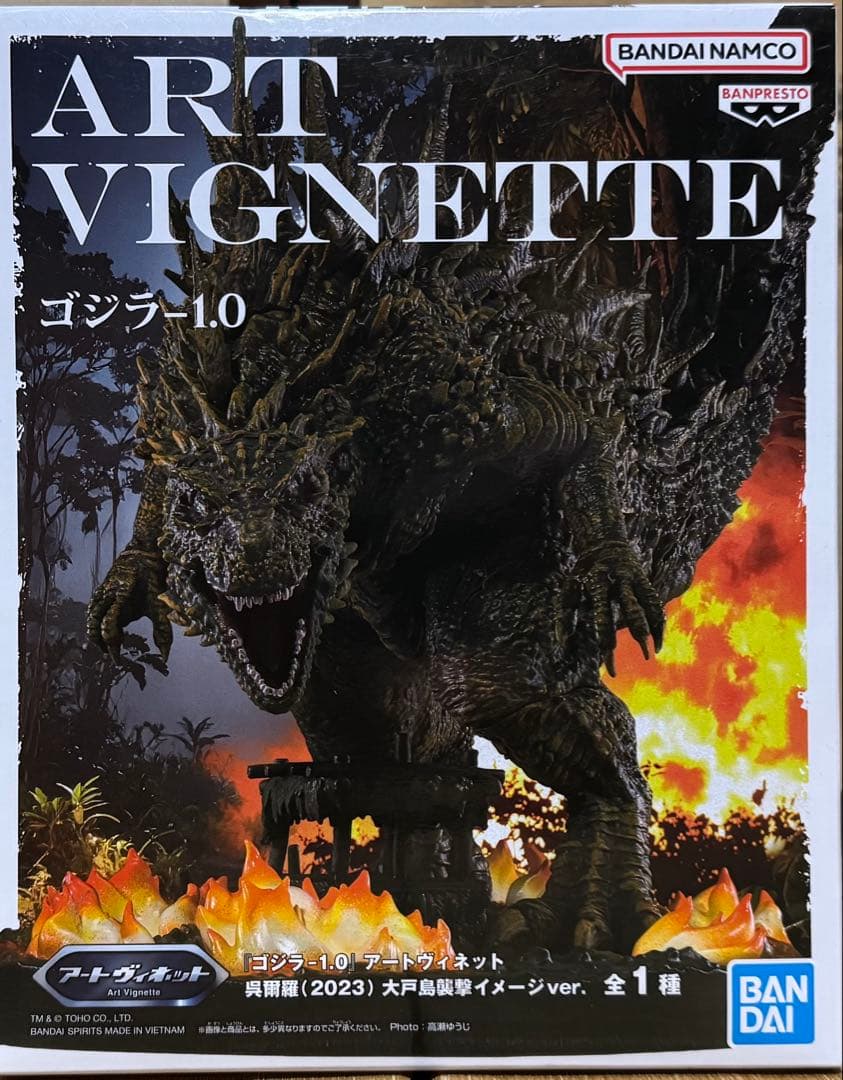 ゴジラ-1.0 アートヴィネット 呉爾羅（2023） 大戸島襲撃イメージver.
