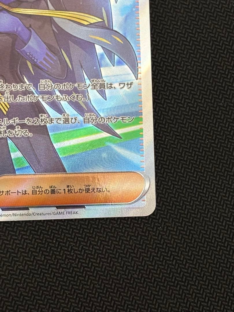 【希少】加工ズレ大　黒炎の支配者 オモダカSR エラーカード　最安値！！