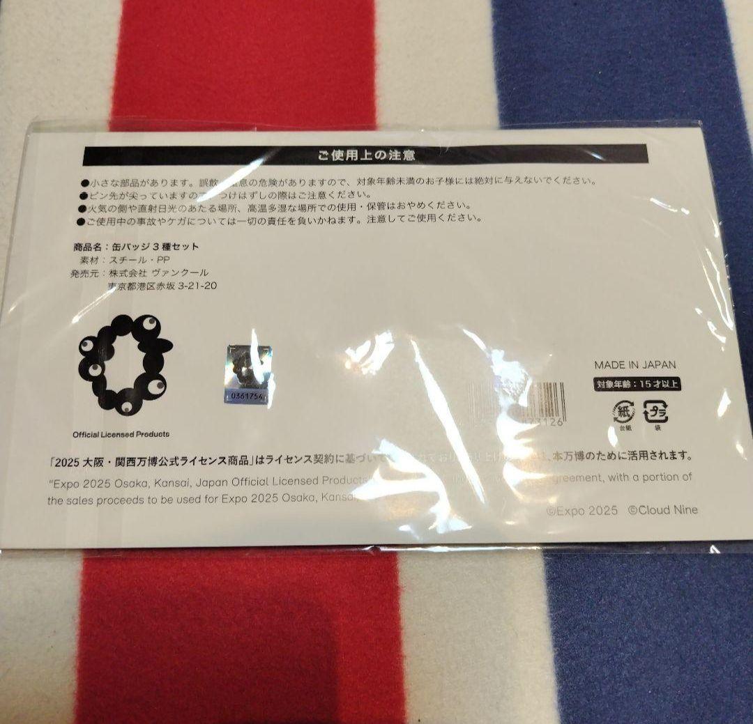 Ado 大阪万博 アクリルスタンド アクリルキーホルダー タオル 缶バッジ