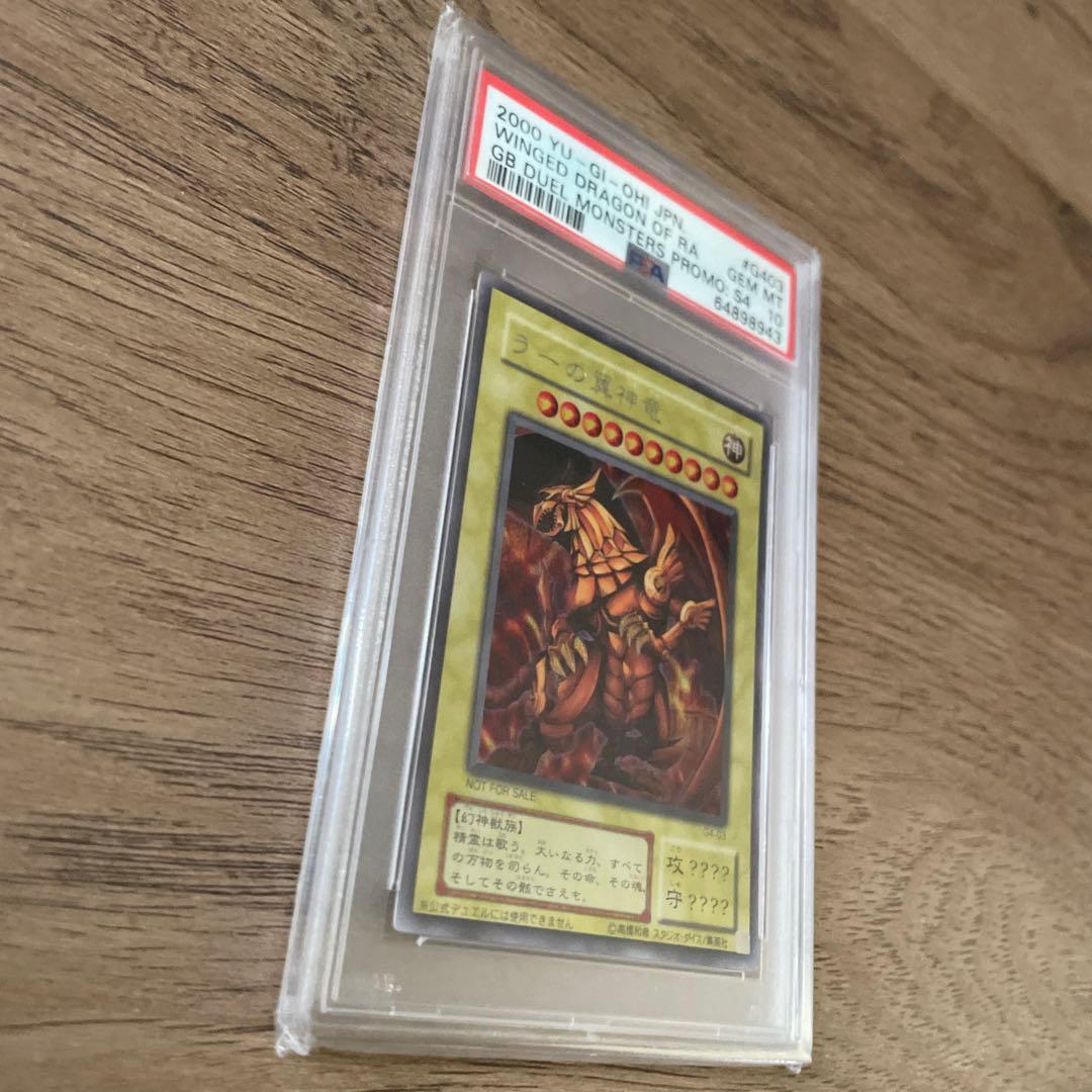 ラーの翼神竜 2000年 プロモ