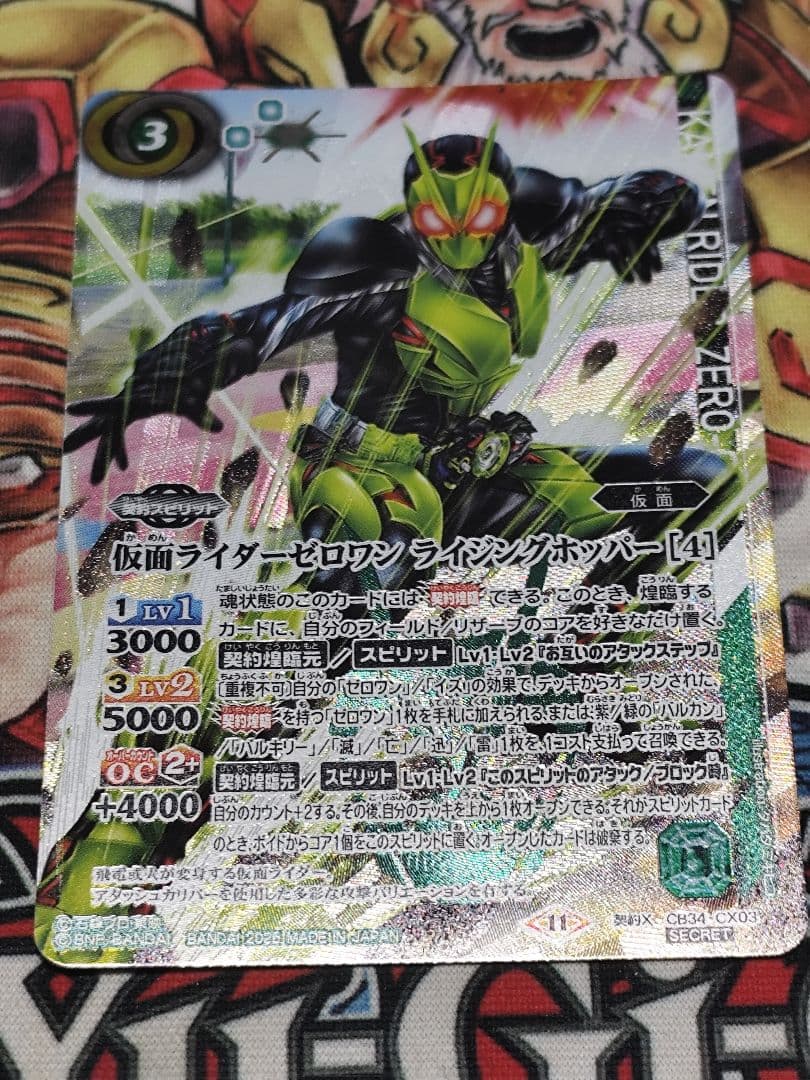 バトスピ　仮面ライダーゼロワン　ライジングホッパー[4]　シークレット