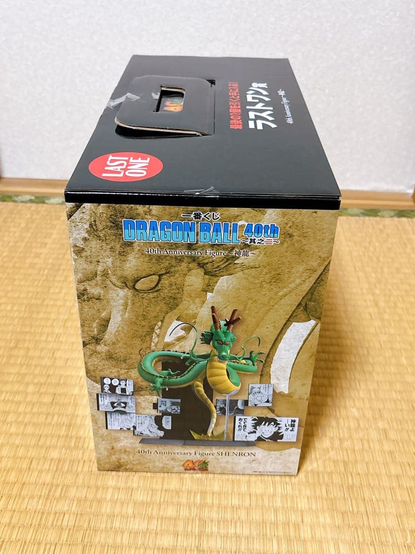 【新品未開封】一番くじ　ドラゴンボール 40th 其之二 5点セット