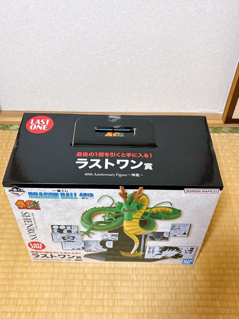 【新品未開封】一番くじ　ドラゴンボール 40th 其之二 5点セット