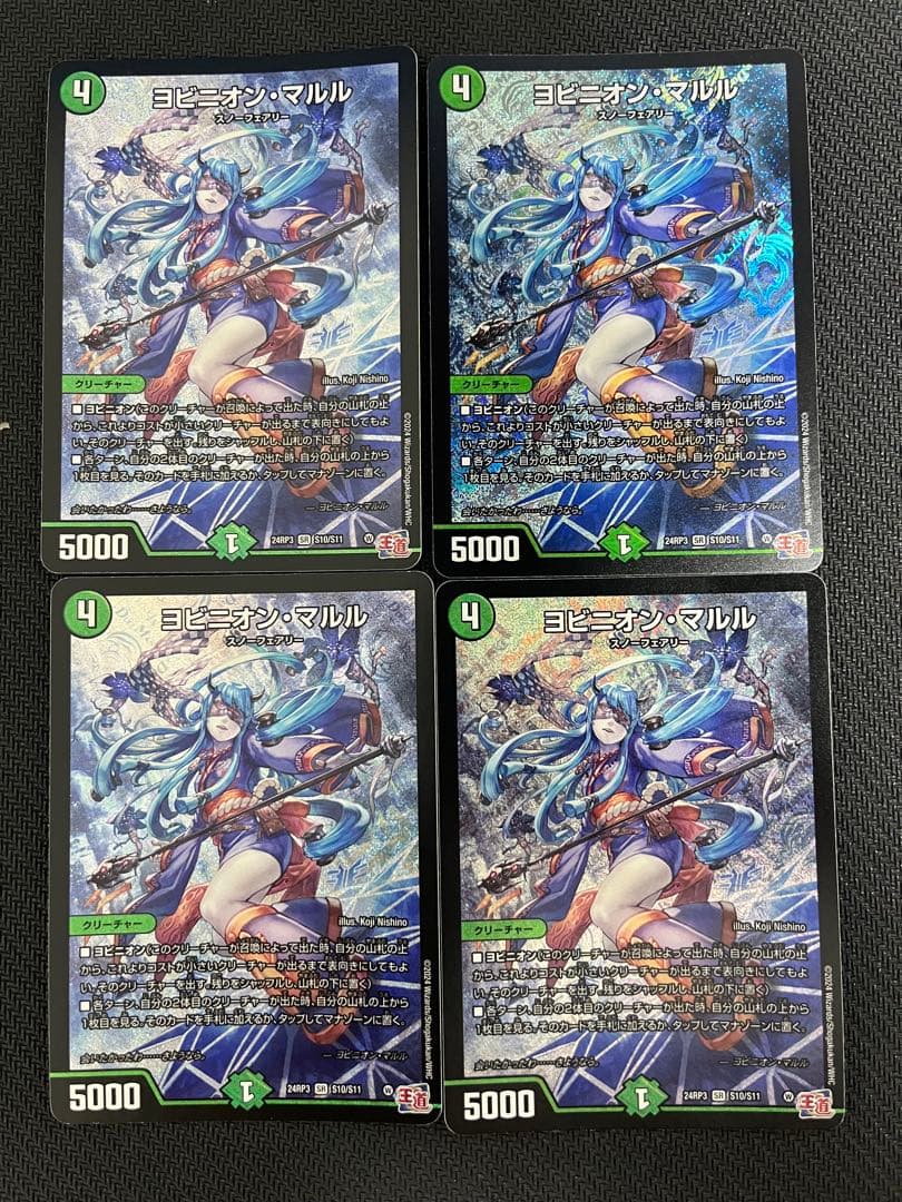ヨビニオンマルル　4枚