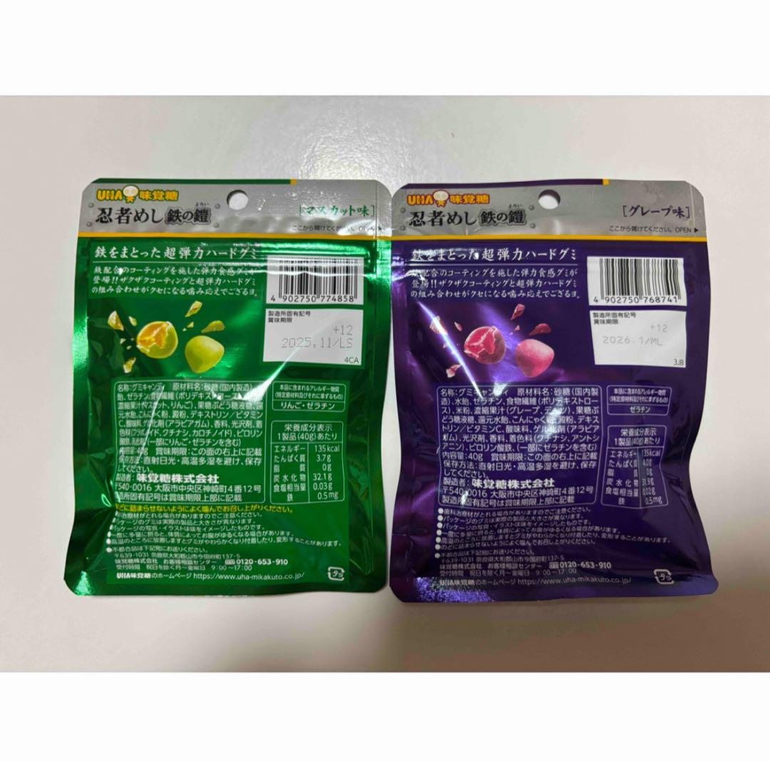 【２種30袋】 忍者めし 鉄の鎧