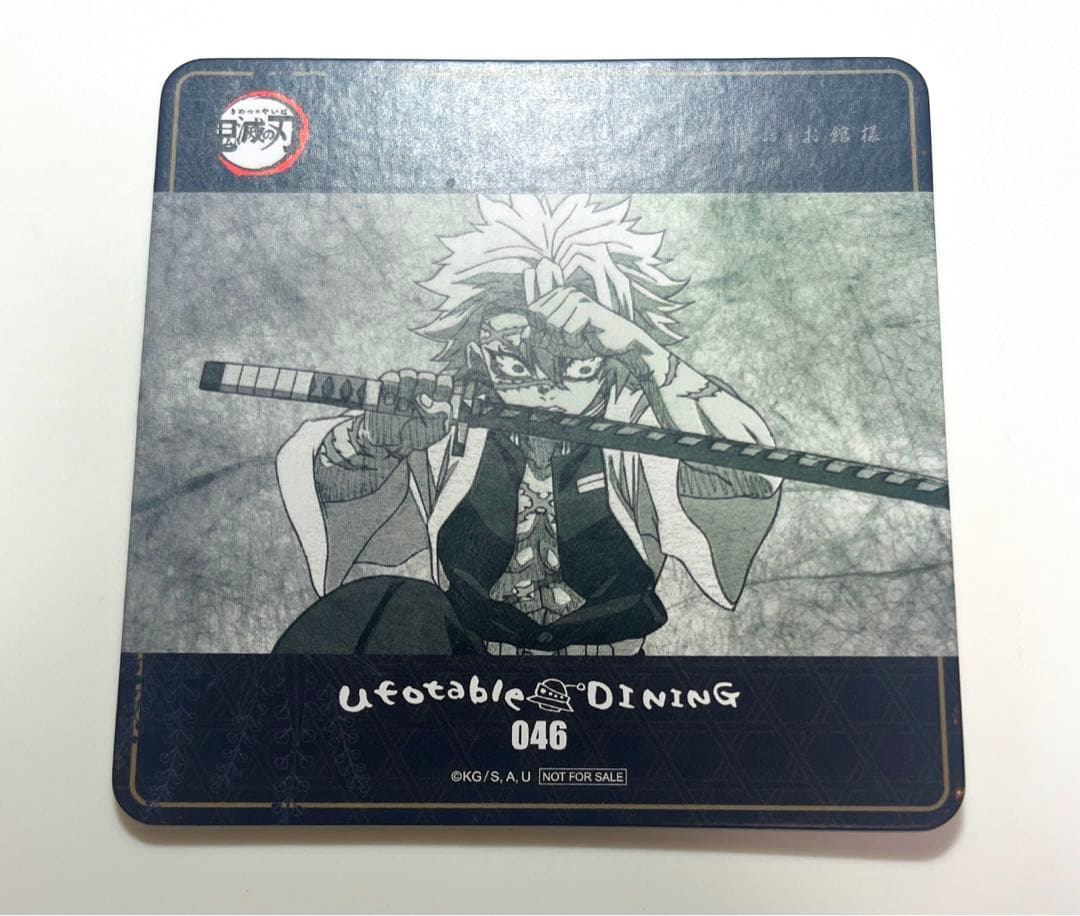 鬼滅の刃 ufotable ダイニング dining コースター 不死川実弥