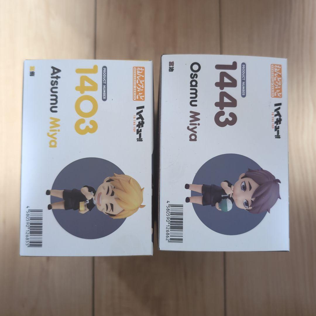 ハイキュー!! ねんどろいど 宮治　宮侑　宮兄弟