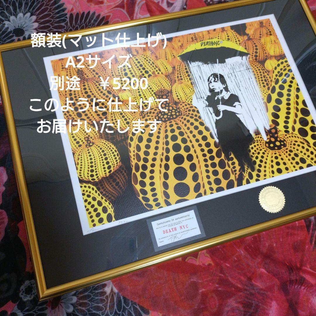 death nyc 世界限定100枚　奈良美智　草間彌生